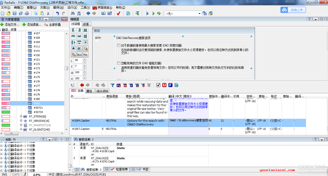 V12.0.63 中文汉化版主界面截图