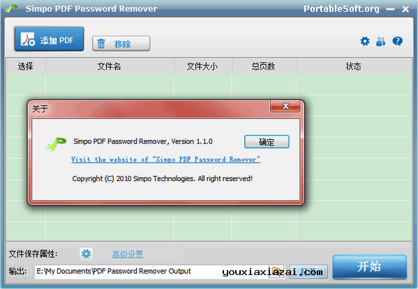 Simpo PDF Password Remover1.2使用方法