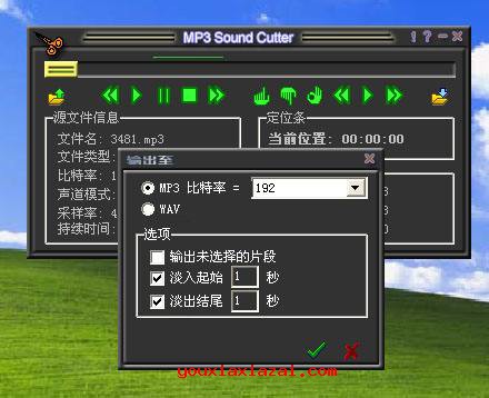 mp3 sound cutter剪歌软件