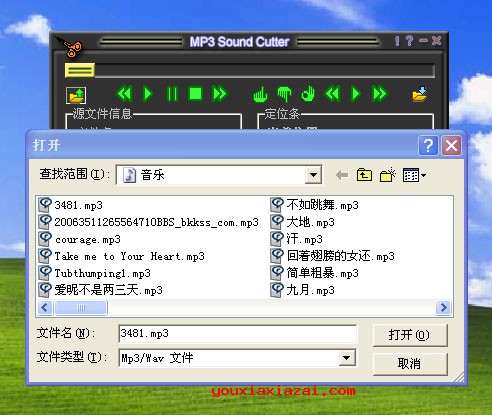 mp3 sound cutter软件剪歌教程