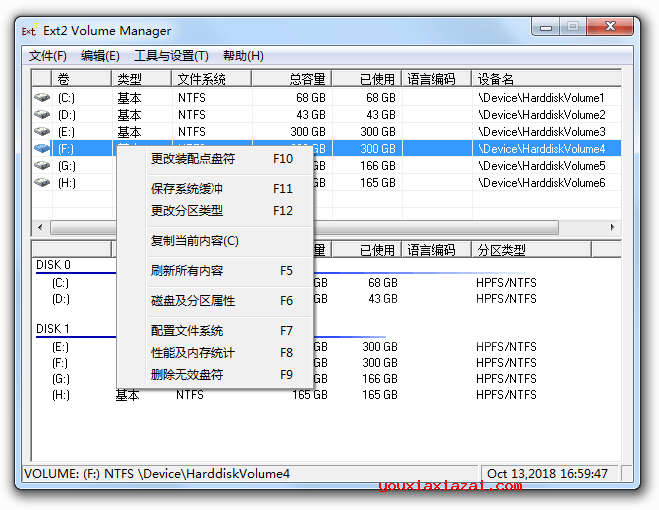 Windows挂载linux分区工具 Ext2 File System Driver