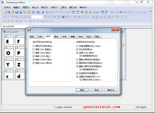 FontCreator5.6中文汉化主界面截图