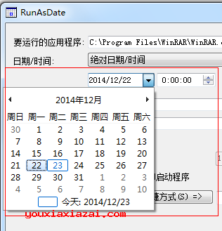打开RunAsDate选择程序此外选择运行日期与时间