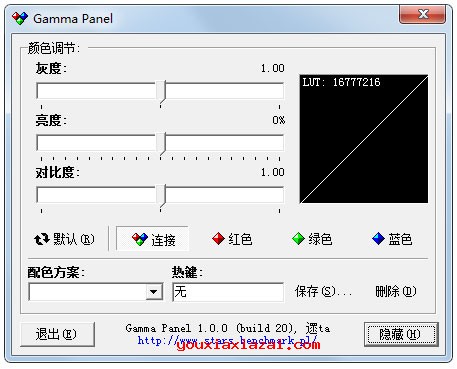 gamma panel汉化版 显示器亮度颜色调节工具