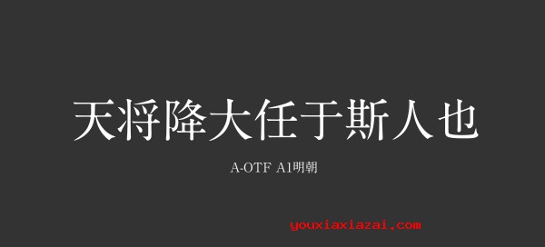 A-OTF ゴシックMB101字体样张