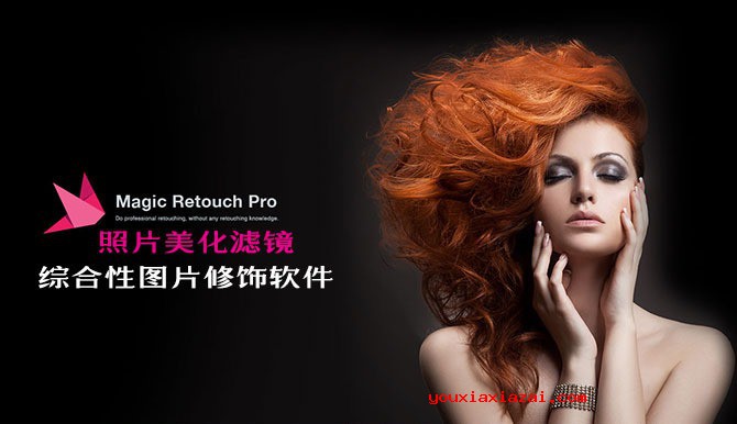 magic retouch 4 PS人像磨皮美白插件