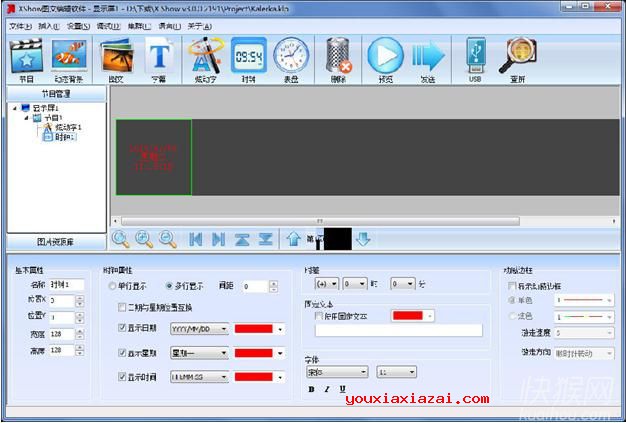 南京卡乐led控制卡软件