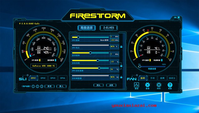 firestorm 索泰显卡专用超频软件