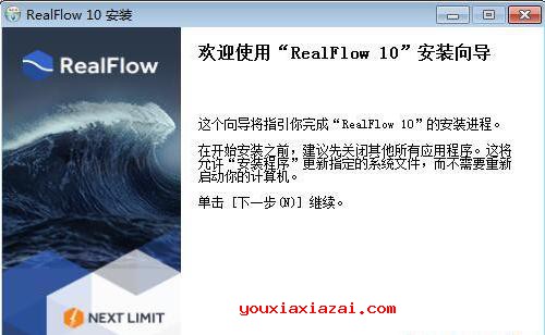 RealFlow 10安装方法