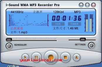 i-sound wma mp3 recorder 电脑录音工具 isound录音软件