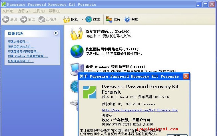Passware Password Recovery Kit 密码恢复密码器