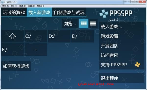 PPSSPP 免费的PSP模拟器 V1.7.1 下载