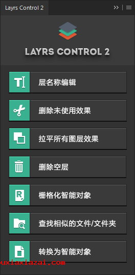 Layrs Control2中文汉化版 PS图层编辑扩展面板插件