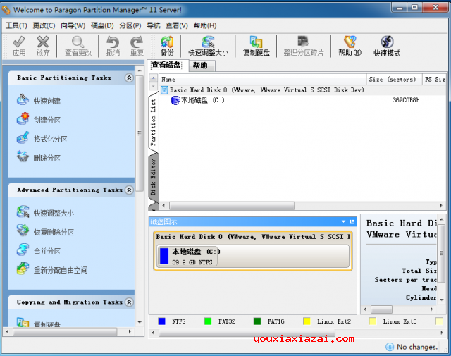 paragon partition manager绿色版 硬盘分区工具