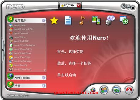 Nero精简版 V7.9.6.0 绿色版 刻录软件