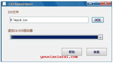 LZZ Virtual Drive软件主界面截图