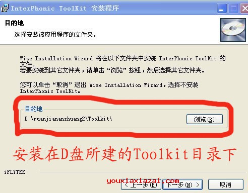把工具包安装在D盘所建的Toolkit目录下