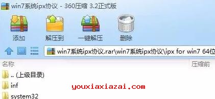 win7系统安装ipx/spx协议方法