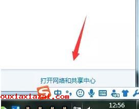 解压压缩包，得到ipx for win7 32位与ipx for win7 64位文件夹