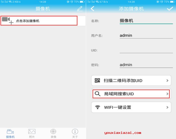 安装好camhi软件，而后进入wifi界面