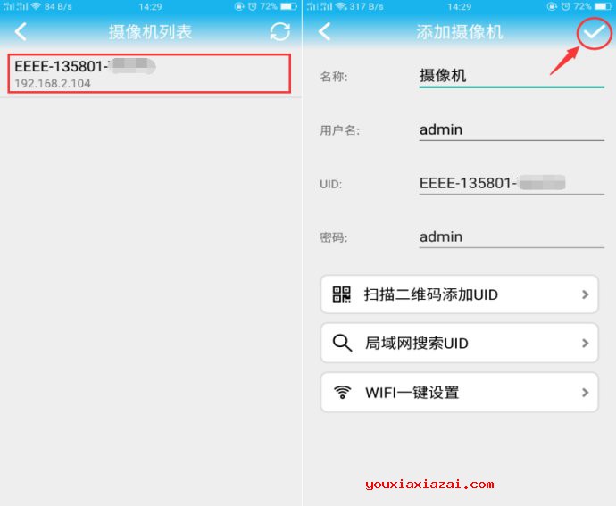 搜索到设备号，点击右上角√添加设备