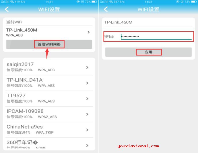 在列表里选择wifi，而后输入WiFi密码即可连接成功