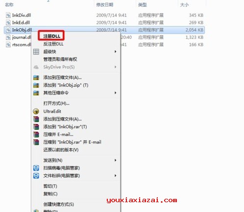 snippingtool截图工具无法使用解决办法