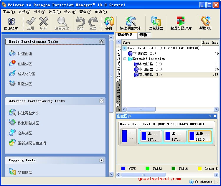 pq硬盘分区魔术师10.0中文版主界面截图