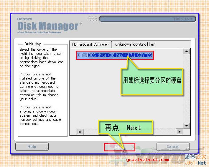 在列表中选择需要分区的硬盘后，点击下一步