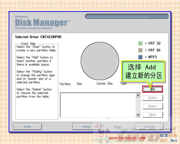 点击add，开始新建分区