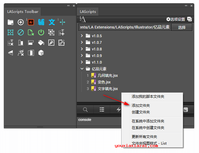 LAScripts脚本管理面板 V1.1中文汉化版