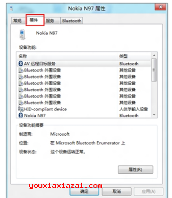 看到未安装好的“ Bluetooth 外围设备”