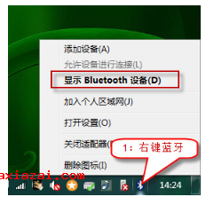 bluetooth外围设备找不到驱动程序解决办法