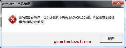 msvcp120.dll 32位/64位打包下载