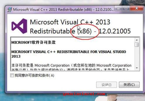 如果还是不行，直接下载vc+ 2013安装即可彻底解决msvcp120.dll丢失问题