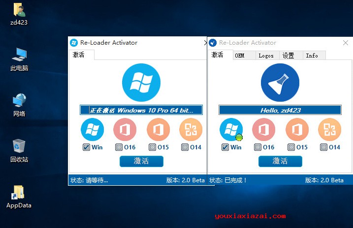 re-loader activator Windows系统和Office激活工具