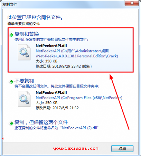netpeeker 3.21汉化版方法
