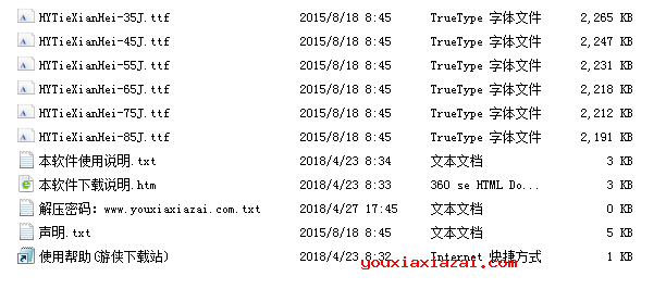 汉仪铁线黑系列字体下载