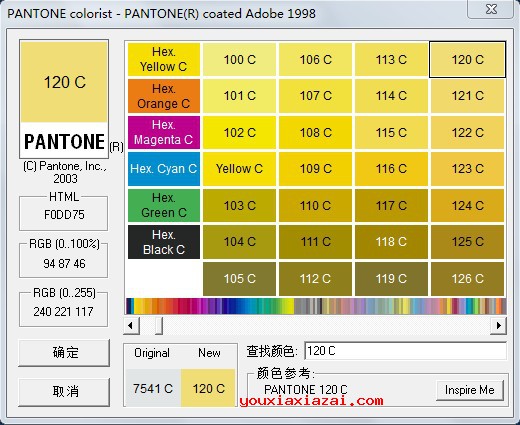 潘通色卡 电子版2.0下载