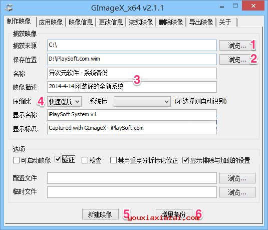 gimagex 2.1.1 64位汉化版主界面截图