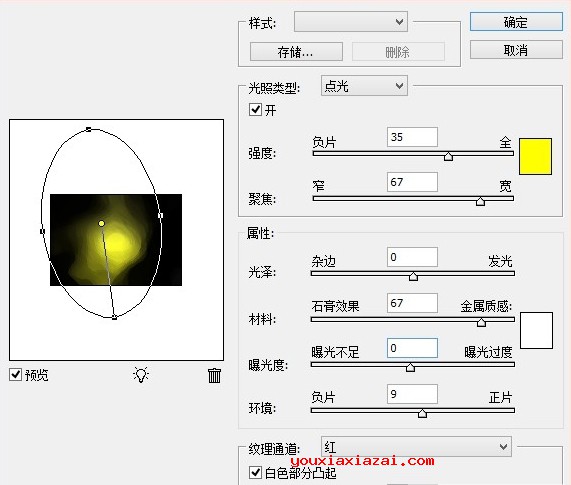 lighting effects.8bf滤镜