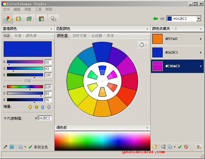 ColorSchemer Studio 配色方案设计软件