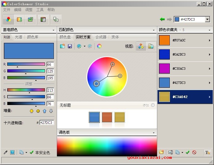 ColorSchemer Studio软件主界面截图