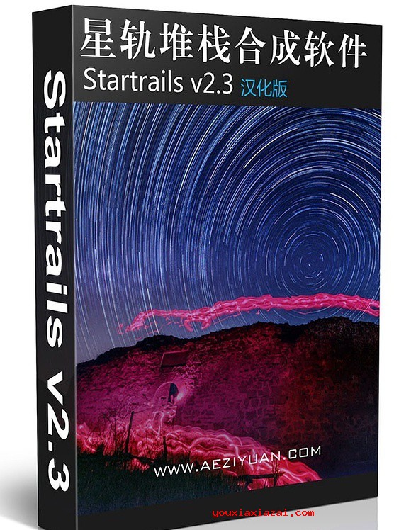Startrails V2.3汉化版封面