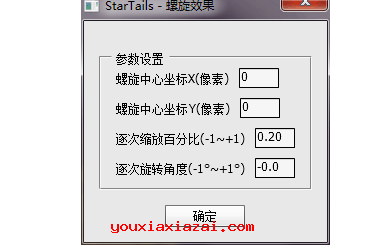 打开Startrails插件面板