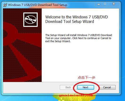 Windows7 USB DVD Tool软件教程