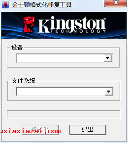 Kingston Format Utility软件使用方法