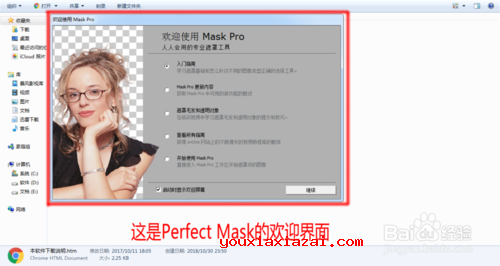 安装好onone perfect mask抠图插件后，打开ps软件，打开你想处理的图片，复制一个图层副本，打开“滤镜”--“onOne”--“Mask Pro”