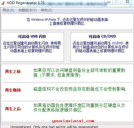 HDD Regenerator1.71汉化版主界面