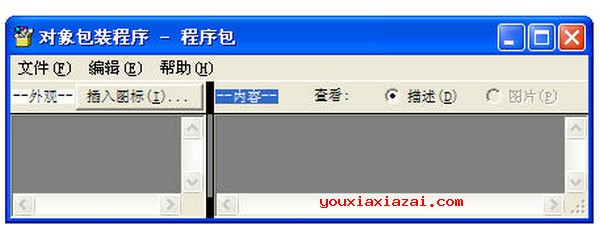 packager.exe 64位+32位打包下载